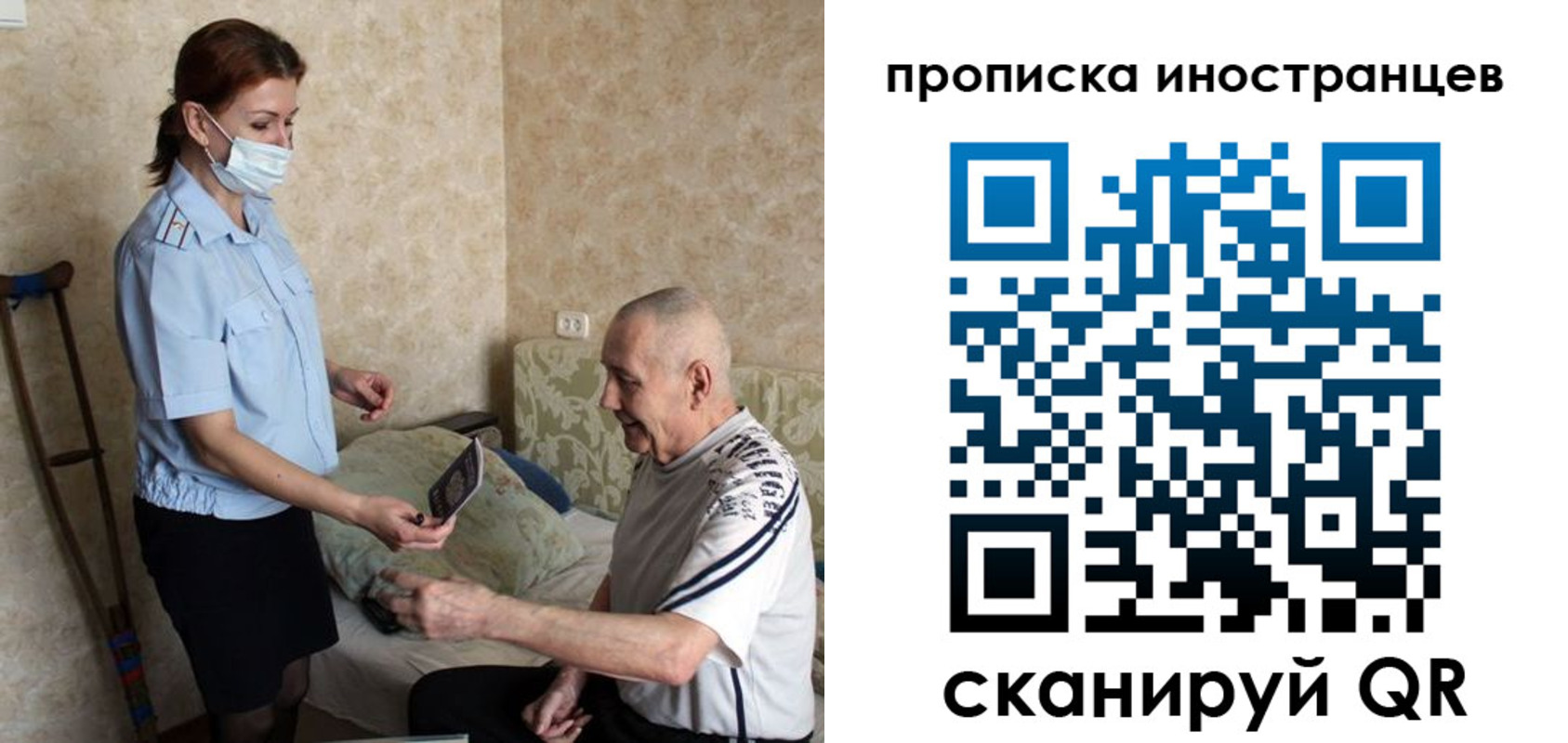 временная регистрация для всех в Куйбышеве