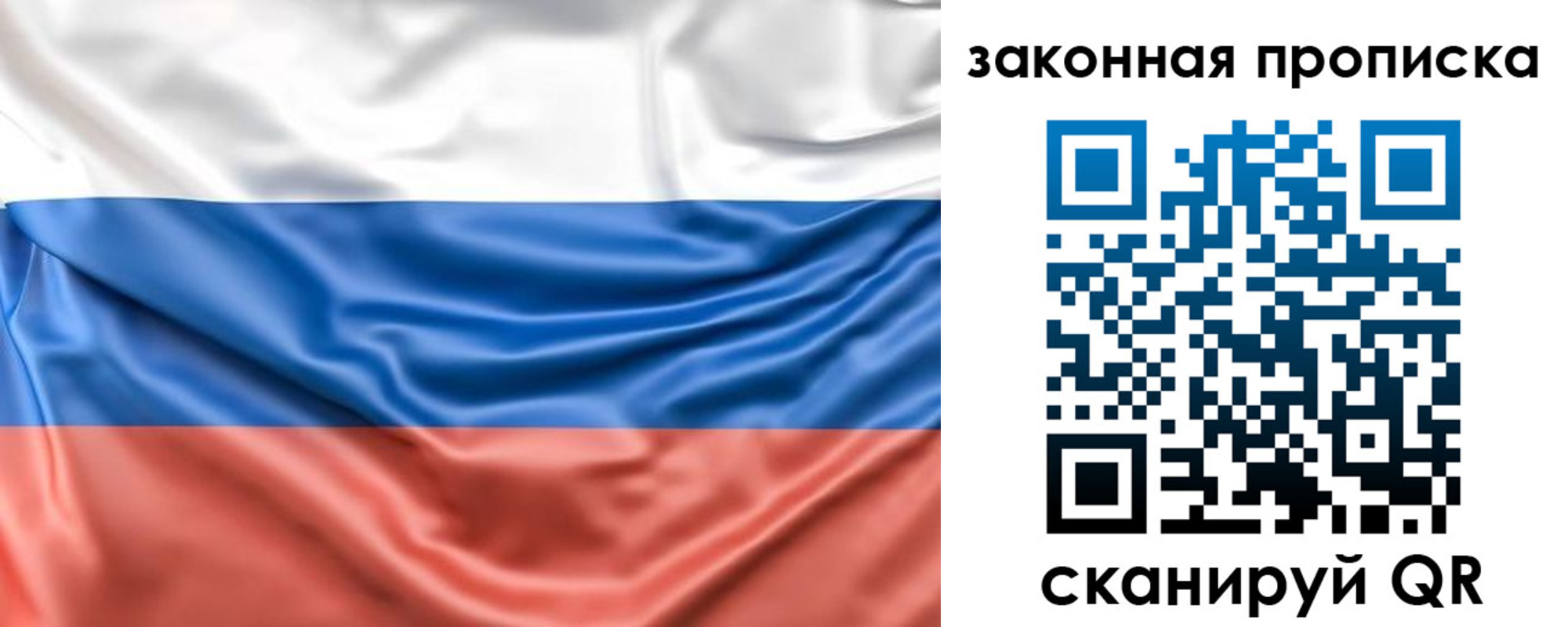 временная прописка в Куйбышеве