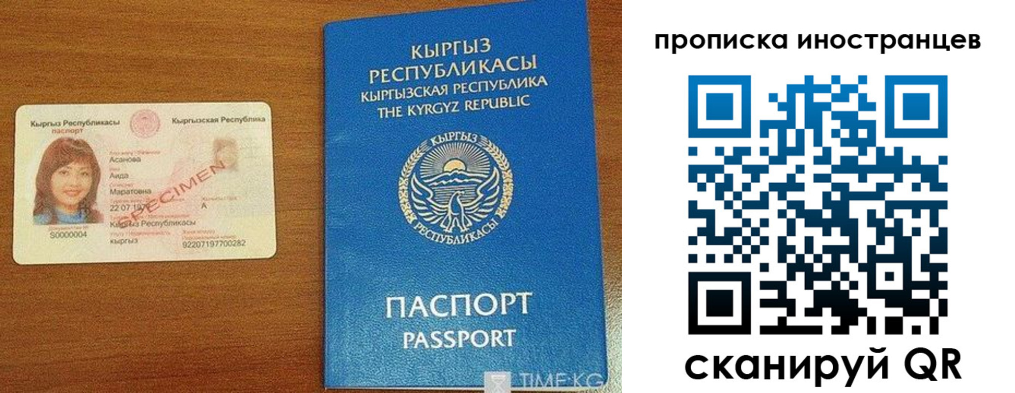 прописка для школы в Куйбышеве