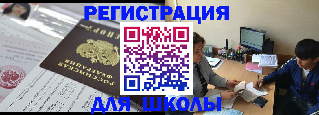 где прописаться в Куйбышеве