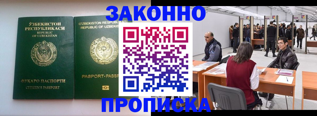 временная регистрация поиск в Куйбышеве